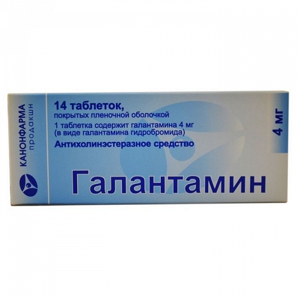 Галантамин (Actavis) капсулы 16мг 30шт